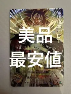 MM2-SEC ゴジータ4