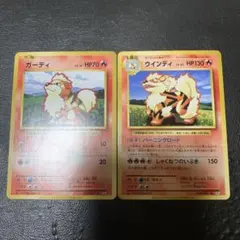 ポケモンカード ガーディ ウインディ CP6