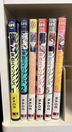 東京エイリアンズ1～6巻セット 特典付き