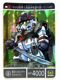 現品限り SDガンダム外伝 カードダス 633 闘士ラムダガンダム 極美品