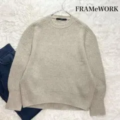 【sana様専用】美品 FRAMeWORK ベージュ ニット クルーネック