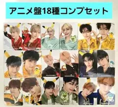 【アニメ盤コンプ】ZEROBASEONE Present 18種 トレカ セット