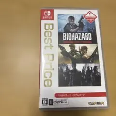 バイオハザード トリプルパック 廉価版