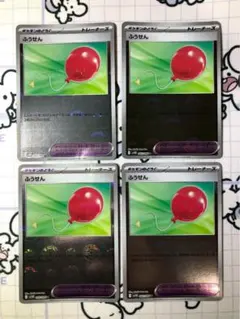 【モンボ】ふうせん　4枚　モンスターボールミラー　C