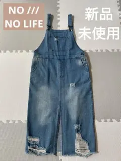 新品未使用 NO ///, NO LIFE デニムサロペットスカート