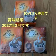 UCC 上島珈琲 カフェインレスコーヒー ワンドリップコーヒー 2種類 激安のサムネイル