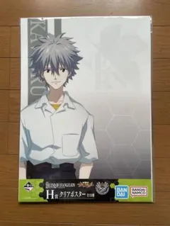 一番くじ　エヴァンゲリオン　クリアポスター　3点セット