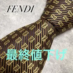 極美品 フェンディ ネクタイ ズッカ柄 光沢感 ストライプ イタリア製