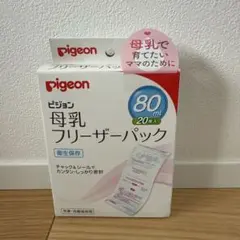母乳フリーザーパック 80