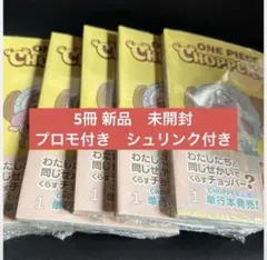2026年最新】チョッパーズの人気アイテム - メルカリ