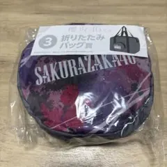 櫻坂46 一番くじ　ローソン　ラストワン賞　　バッグまとめ売り 2025年最新】櫻坂46くじの人気アイテム - メルカリ