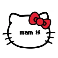 mam様専用