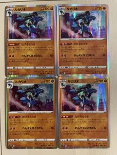 ポケモンカード ルカリオ 4枚セット s12a 077/172