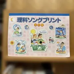 2026年最新】七田式 理科ソングの人気アイテム - メルカリ