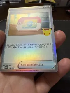 ポケモンカード30th ポケパッド　エラーサーフゴー
