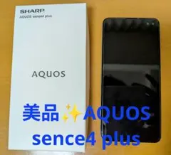 2026年最新】sharp aquos sense4 plusの人気アイテム - メルカリ