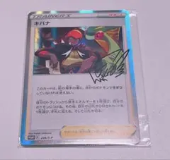 2026年最新】キバナの不屈の人気アイテム - メルカリ