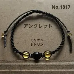 2026年最新】モリオンの人気アイテム - メルカリ