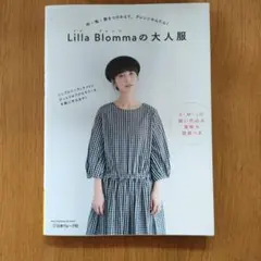 lilla blommaの大人服