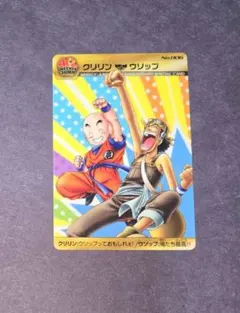 週刊少年ジャンプ40周年×カードダス20周年記念カード　ドラゴンボール 週刊少年ジャンプ40周年×カードダス20周年記念カード ドラゴンボール