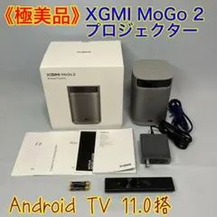 2025年最新】xgimi mogo2の人気アイテム - メルカリ