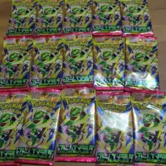 【ポケセン産】ストームエメラルダ 15パック （バラ） まとめ売り