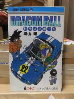 初版 29巻】ドラゴンボール 旧装版 希少(DRAGON BALL)／鳥山明 - メルカリ