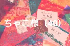 ちゃこ様【Glanz Druck】簡単箔押し！スタンピングリーフ