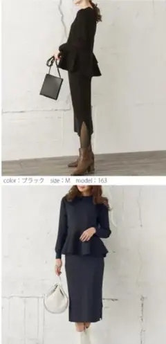 新品タグ付La-gemme 日本製ペプラムトップス×スカートセットアップ ニット