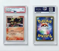 2026年最新】レックウザ デルタ種 psa10の人気アイテム - メルカリ