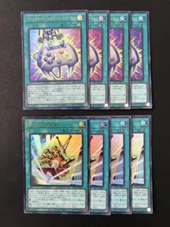 マジックカード「エネミーコントローラー」閃光の封殺剣 ウルトラレア各４枚セット