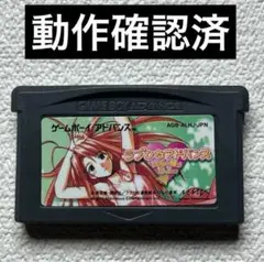 km【動作確認済】ゲームボーイアドバンス ラブひなアドバンス 祝福の鐘はなるかな