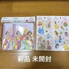 ディズニープリンセス シール帳 シールセット