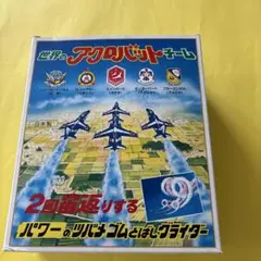 ◼️ゴム飛行機◼️ツバメゴムとばしグライダー◼️2回宙返り◼️1箱30機入り◼️No2