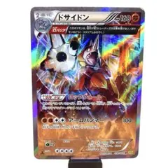 ドサイドン R XY5 ガイアボルケーノ 032/070