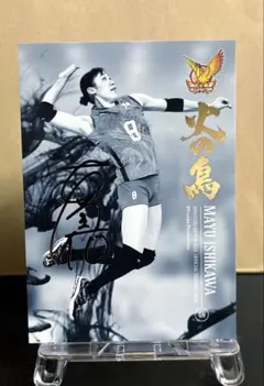 2025年最新】石川真佑 サインの人気アイテム - メルカリ