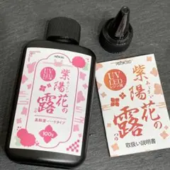 レジン液　高粘度　ハードタイプ 紫陽花の露 (あじさいのつゆ)
