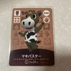 どうぶつの森　amiiboカード　マキバスター　1