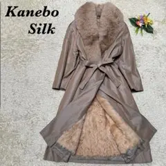 美品 Kanebo Silk カネボウ シルク ファーコート 大きいサイズ13 2025年最新】Kanebo 毛皮・ファーコートの人気アイテム - メルカリ