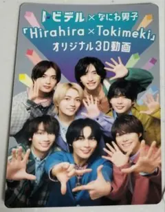 ★Hirakira × Tokimeki 3D動画カード③★