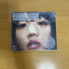 あいみょん 猫にジェラシー CD