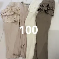 キッズ パンツ 4点セット 100cm まとめ売り