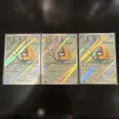 ☺︎ユキワラシ AR 3枚セット 200/19メガドリームex☺︎