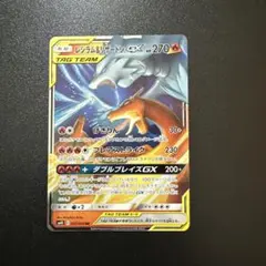 レシラム＆リザードンGX RR SM12a TAG TEAM GX PSA9 - メルカリ