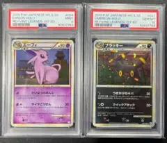 2025年最新】ブラッキー レジェンド psa10の人気アイテム - メルカリ