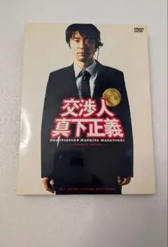 交渉人 真下正義 スタンダードエディション DVD - メルカリ