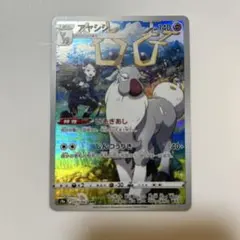 ポケモン アヤシシ