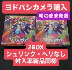 ポケモンカード　メガインフェルノ　2BOX 新品同様　リザードンSAR MUR