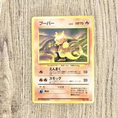 ポケモンカード Classic クラシック ブーバー CLL 006/032 - メルカリ