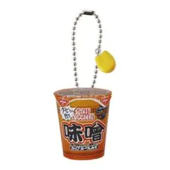 新品未開封 カップヌードル味噌 ミニチュアチャーム